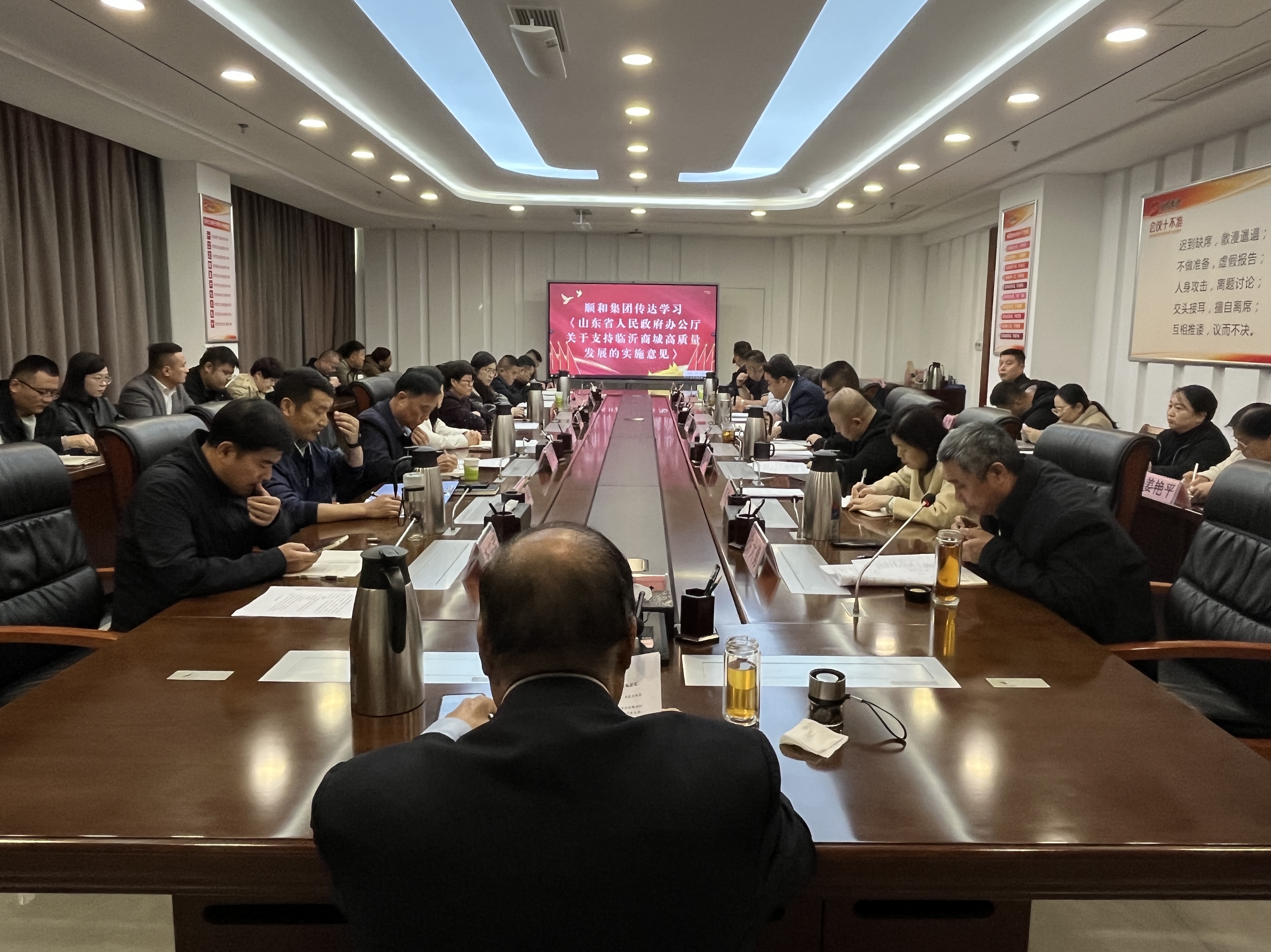 顺和集团召开专题会议 ▎传达学习上级文件精神 谋划高质量发展新篇章