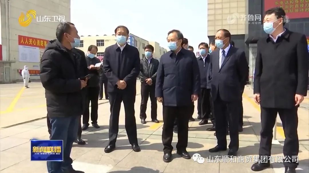 山东省委书记李干杰莅临山东顺和集团天源国际物流园调研