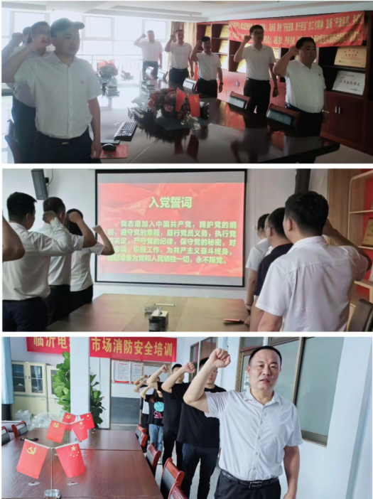 七一/守初心 担使命 凝聚奋进力量