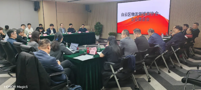 顺和集团党委书记赵玉玺应邀参加《广州白云区物流领域商协会、企业恳谈会》